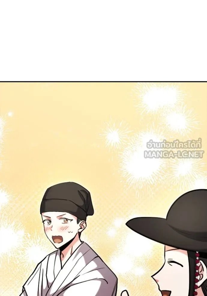 The Genius Actor’s Aura ตอนที่ 68 100