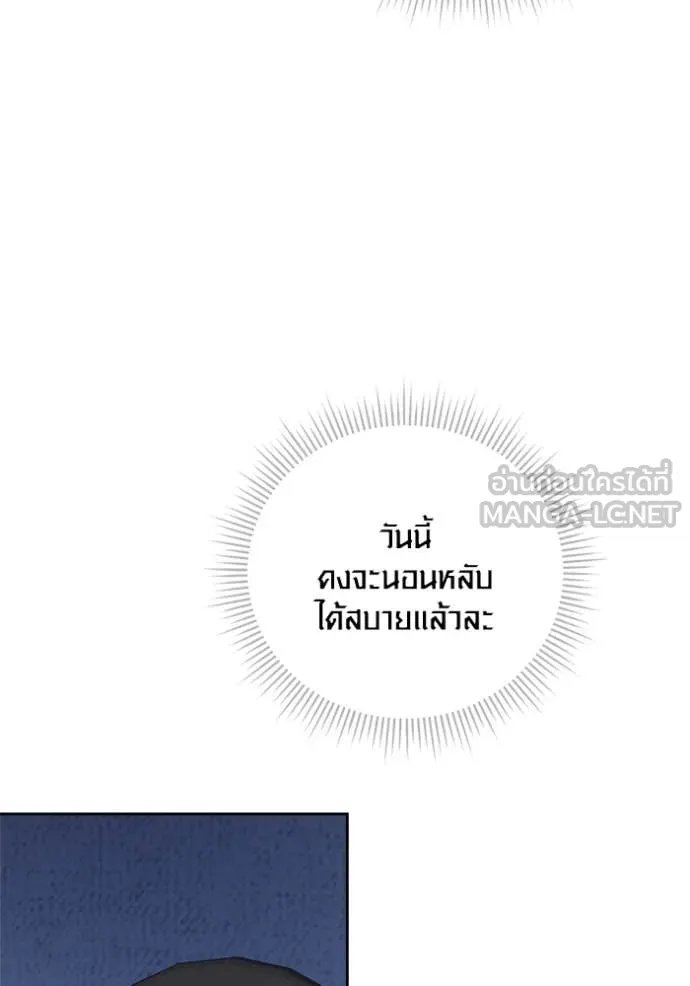 The Genius Actor’s Aura ตอนที่ 68 109