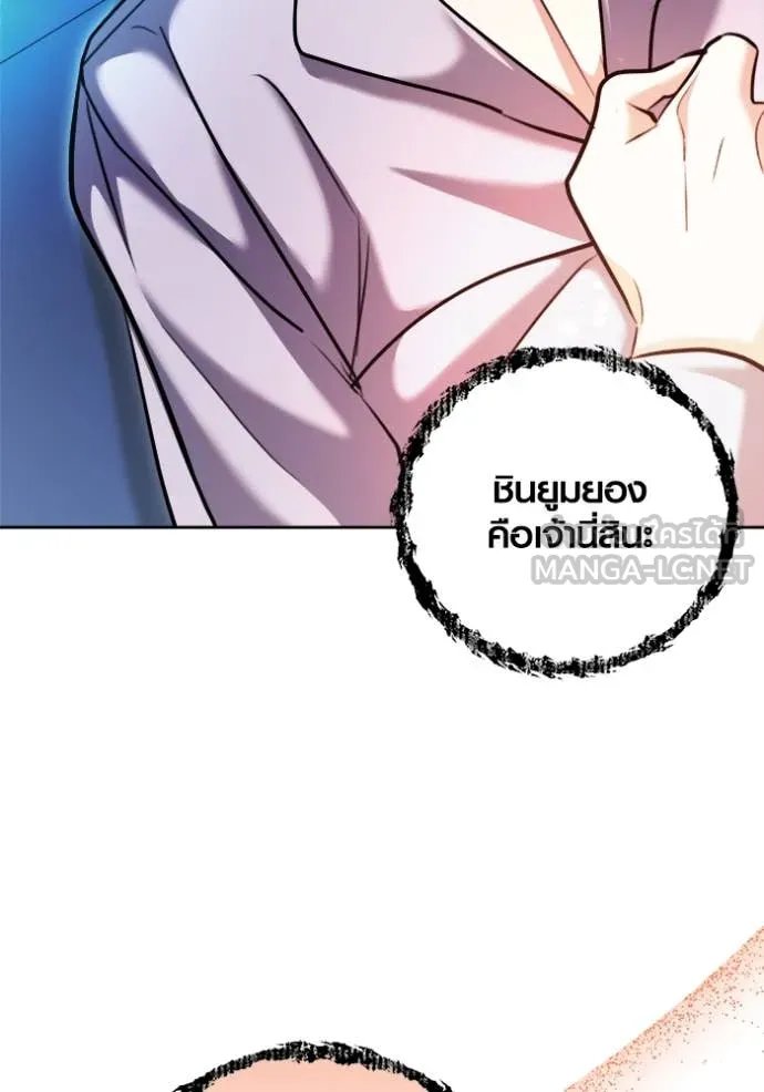 The Genius Actor’s Aura ตอนที่ 68 116