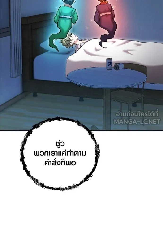 The Genius Actor’s Aura ตอนที่ 68 120