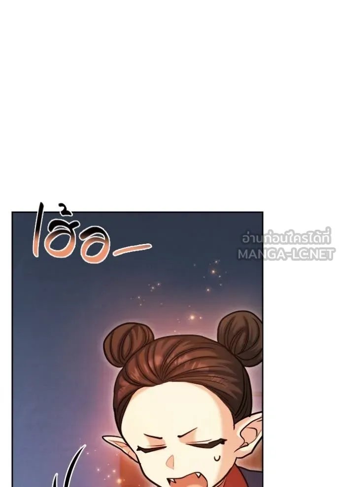 The Genius Actor’s Aura ตอนที่ 68 121