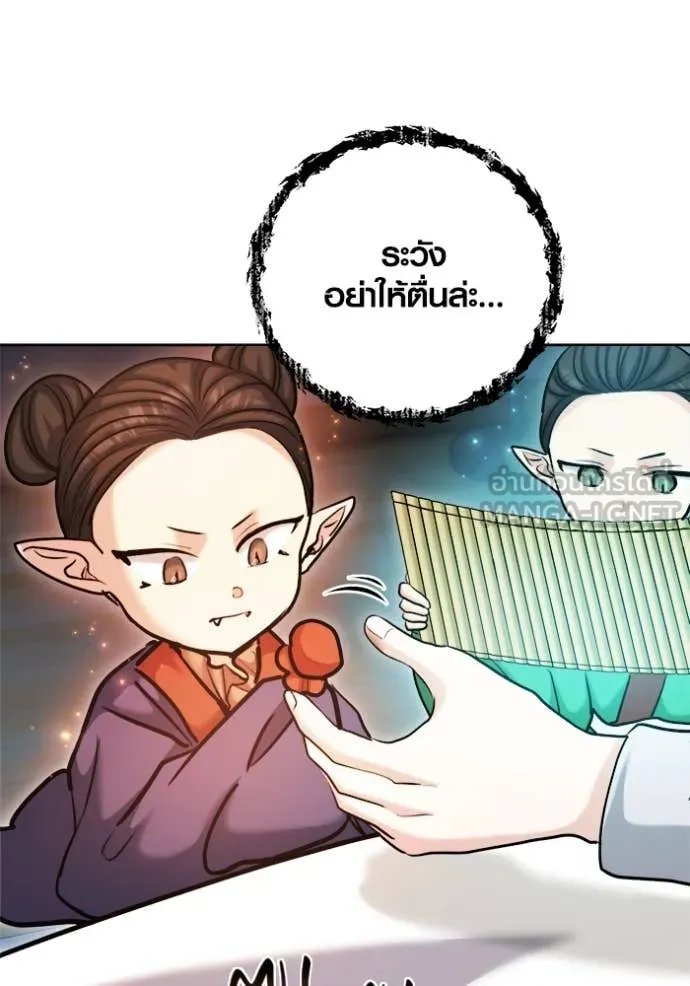 The Genius Actor’s Aura ตอนที่ 68 123