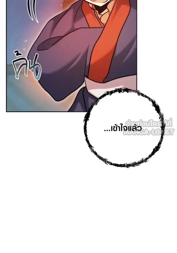 The Genius Actor’s Aura ตอนที่ 68 122