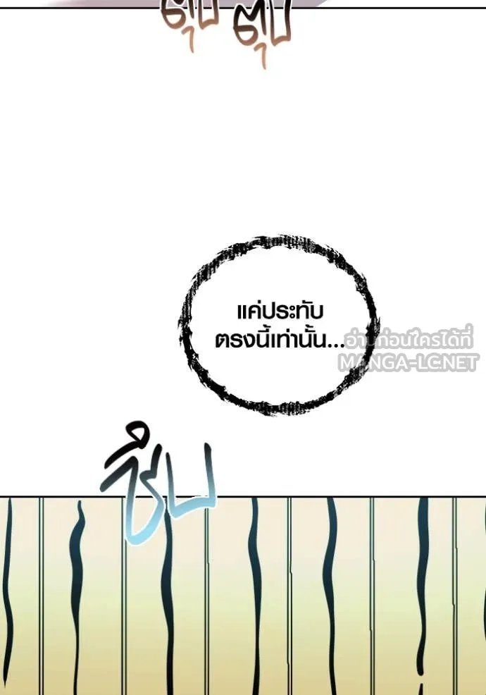 The Genius Actor’s Aura ตอนที่ 68 124
