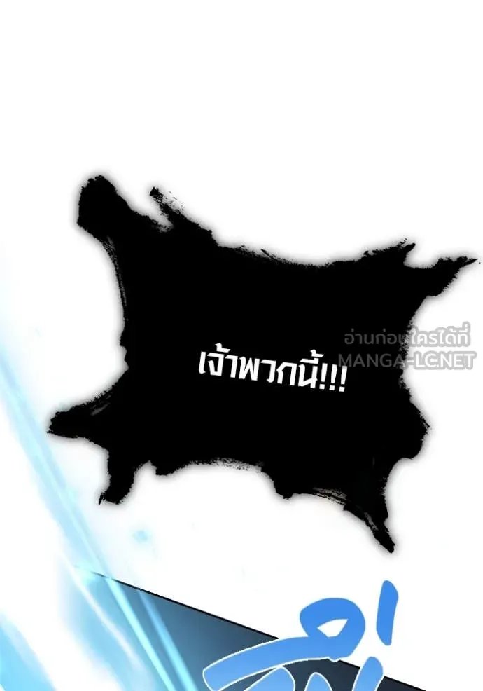 The Genius Actor’s Aura ตอนที่ 68 126