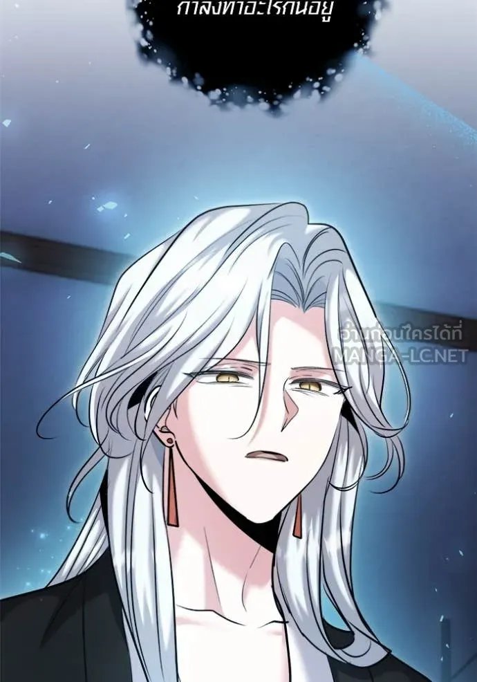 The Genius Actor’s Aura ตอนที่ 68 129