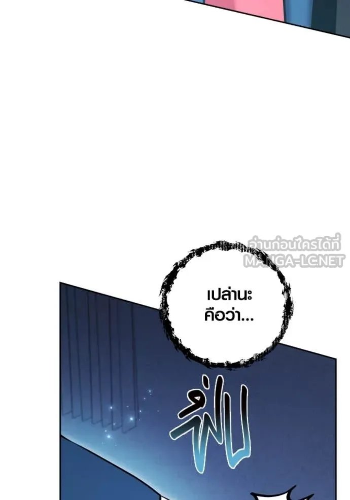 The Genius Actor’s Aura ตอนที่ 68 131