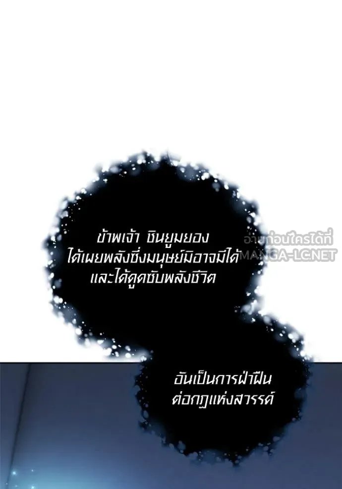 The Genius Actor’s Aura ตอนที่ 68 133