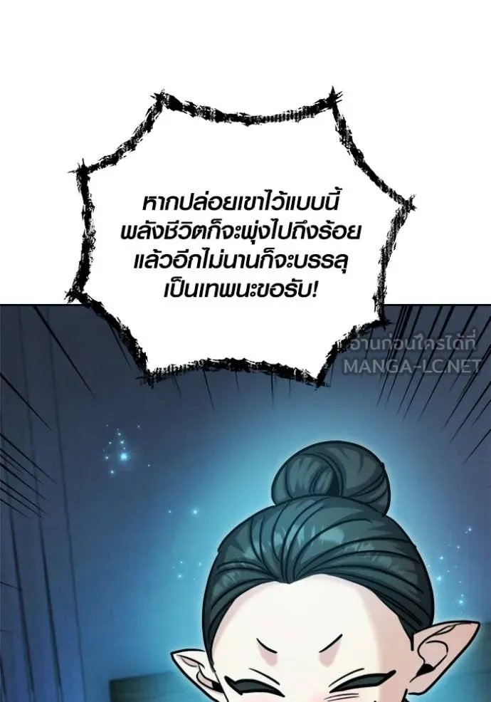 The Genius Actor’s Aura ตอนที่ 68 138
