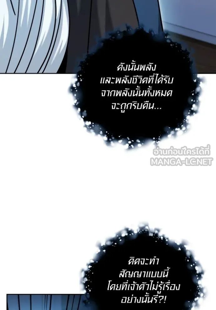 The Genius Actor’s Aura ตอนที่ 68 135
