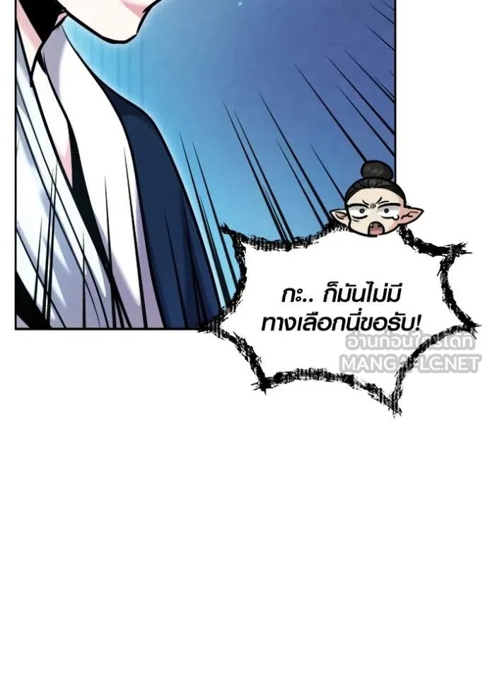 The Genius Actor’s Aura ตอนที่ 68 137