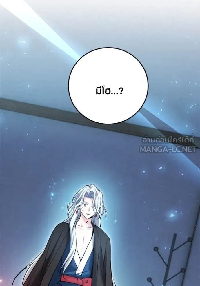 The Genius Actor’s Aura ตอนที่ 68 151