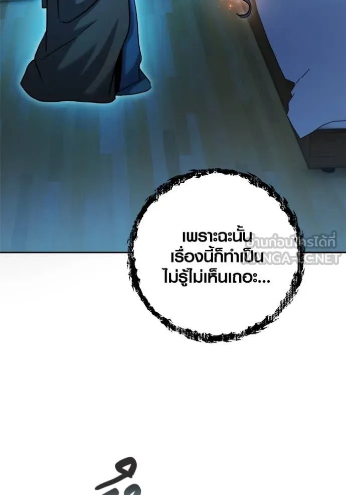 The Genius Actor’s Aura ตอนที่ 68 142