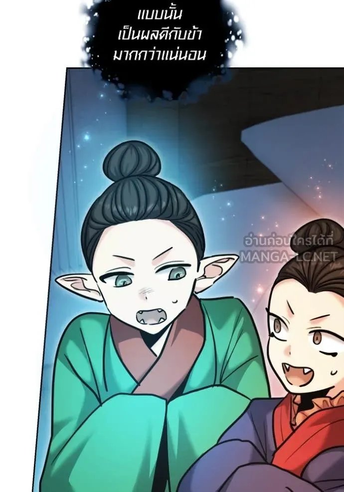 The Genius Actor’s Aura ตอนที่ 68 144