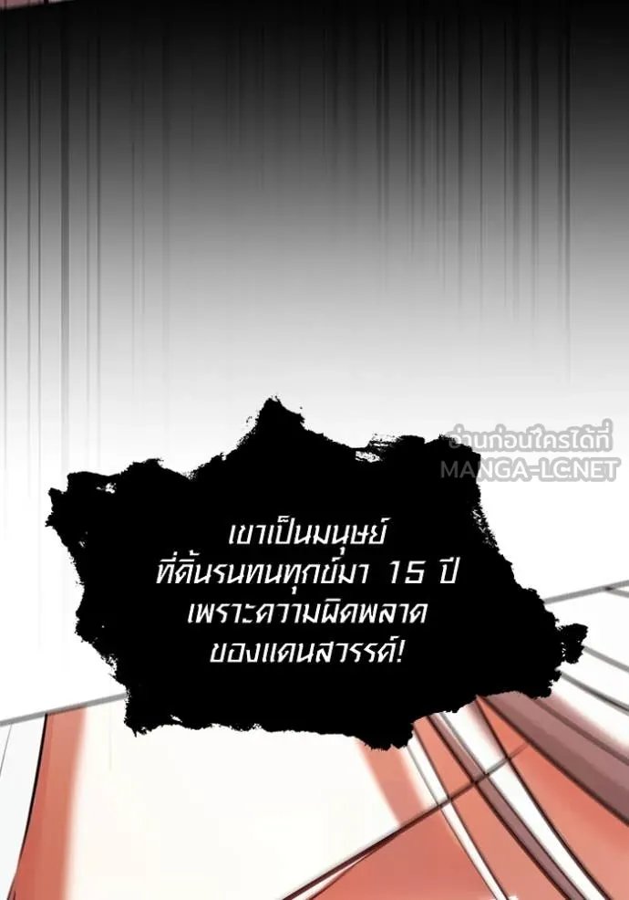 The Genius Actor’s Aura ตอนที่ 68 148