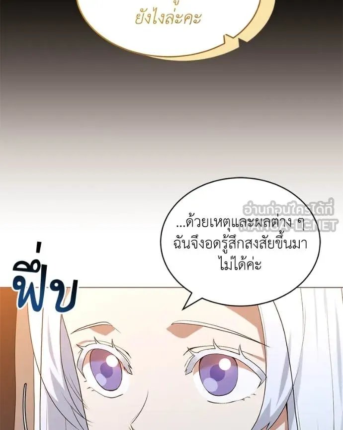 Hunter World’s Gardener ตอนที่ 71 15