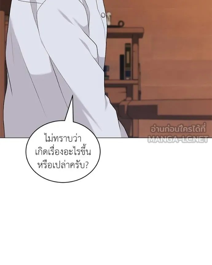 Hunter World’s Gardener ตอนที่ 71 4