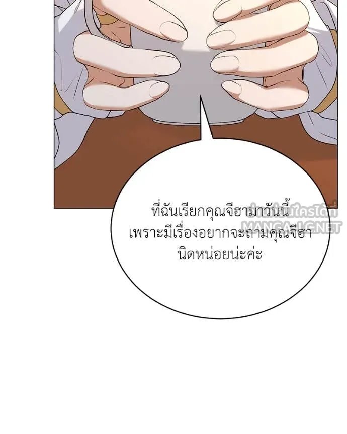 Hunter World’s Gardener ตอนที่ 71 6