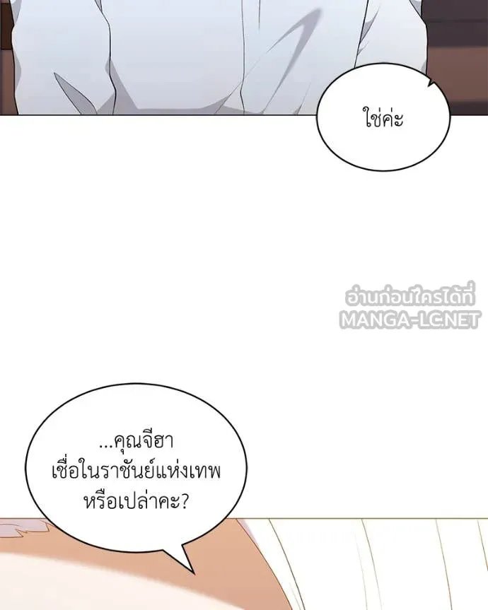 Hunter World’s Gardener ตอนที่ 71 8