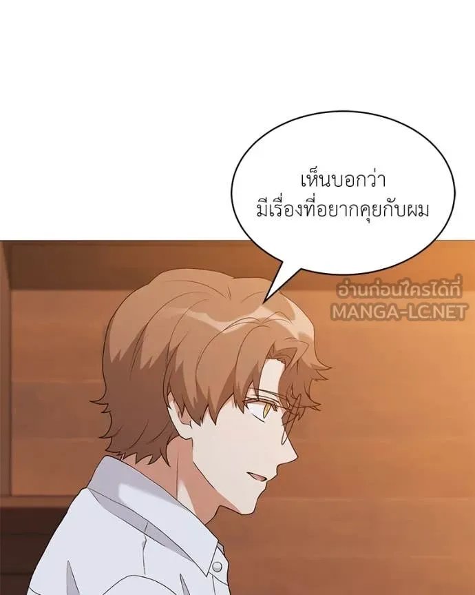 Hunter World’s Gardener ตอนที่ 71 3
