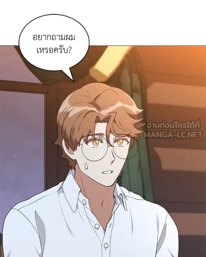 Hunter World’s Gardener ตอนที่ 71 7