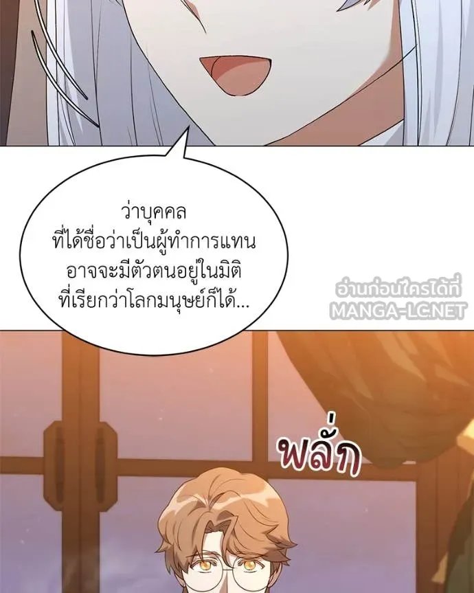 Hunter World’s Gardener ตอนที่ 71 16