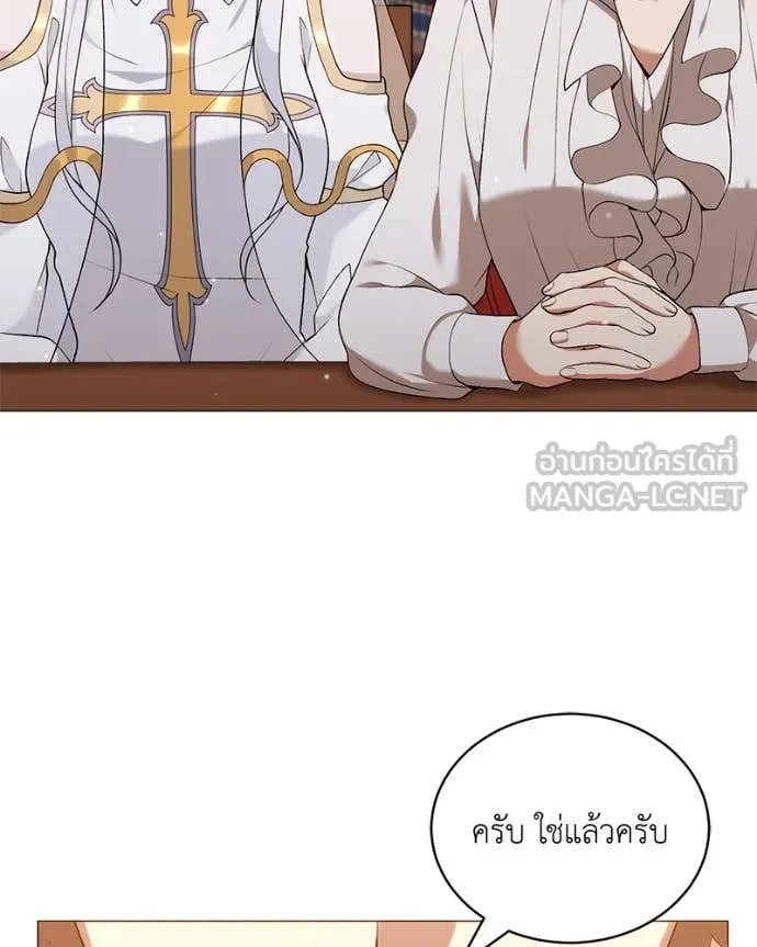 Hunter World’s Gardener ตอนที่ 71 23