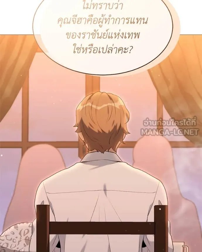 Hunter World’s Gardener ตอนที่ 71 20