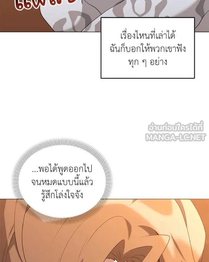 Hunter World’s Gardener ตอนที่ 71 29