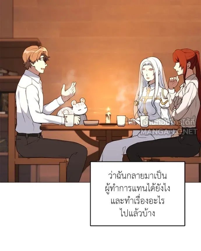 Hunter World’s Gardener ตอนที่ 71 27