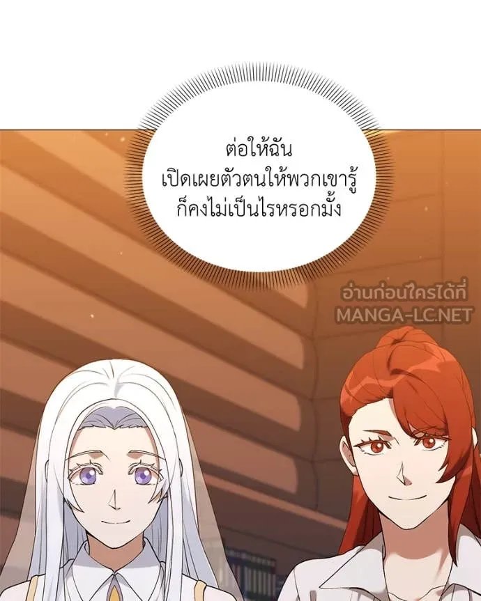 Hunter World’s Gardener ตอนที่ 71 22