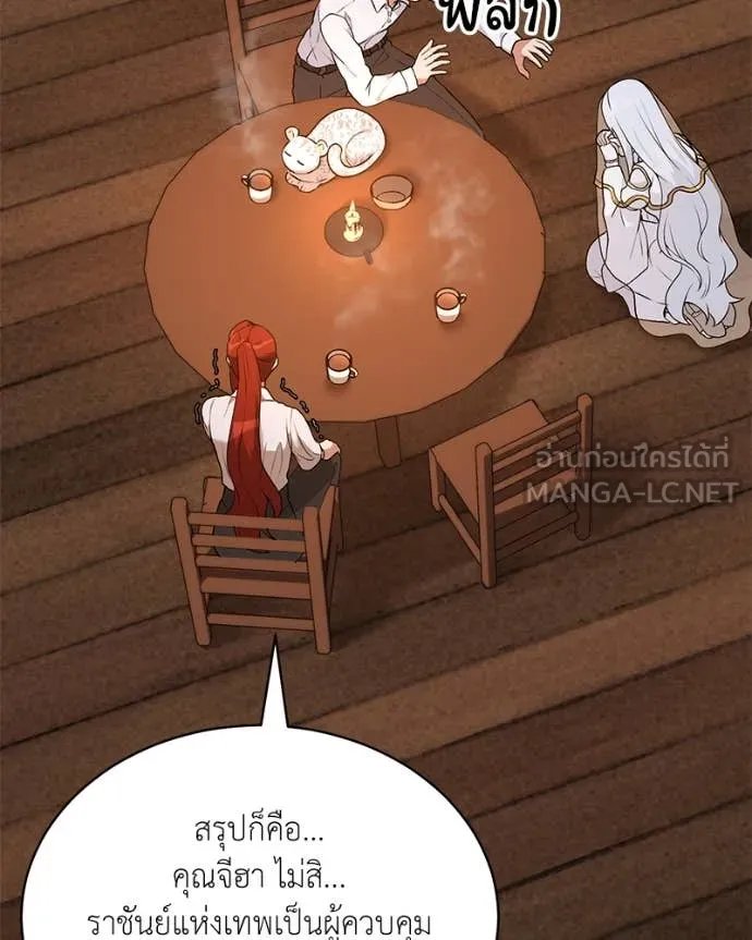 Hunter World’s Gardener ตอนที่ 71 35