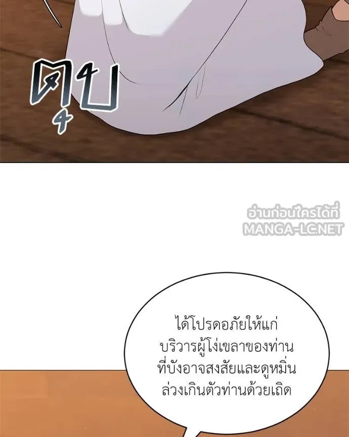 Hunter World’s Gardener ตอนที่ 71 32