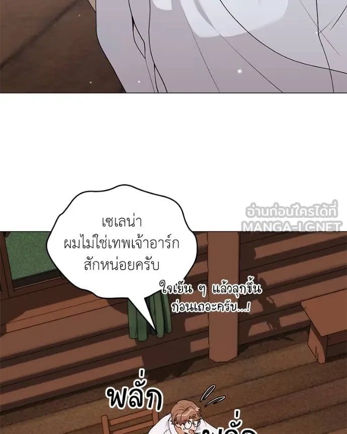Hunter World’s Gardener ตอนที่ 71 34