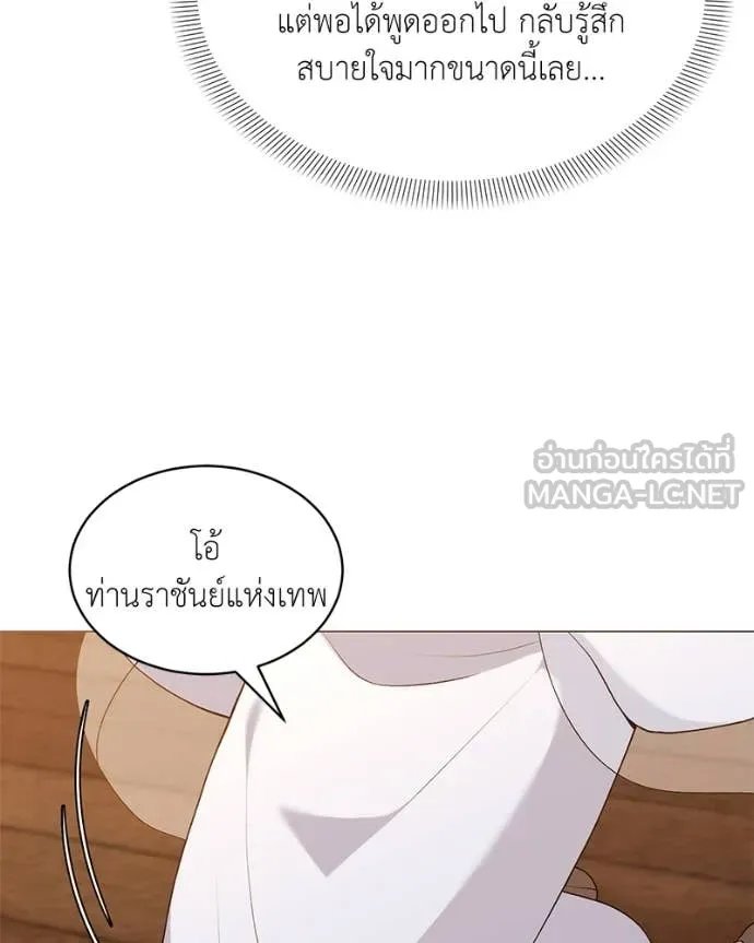 Hunter World’s Gardener ตอนที่ 71 31