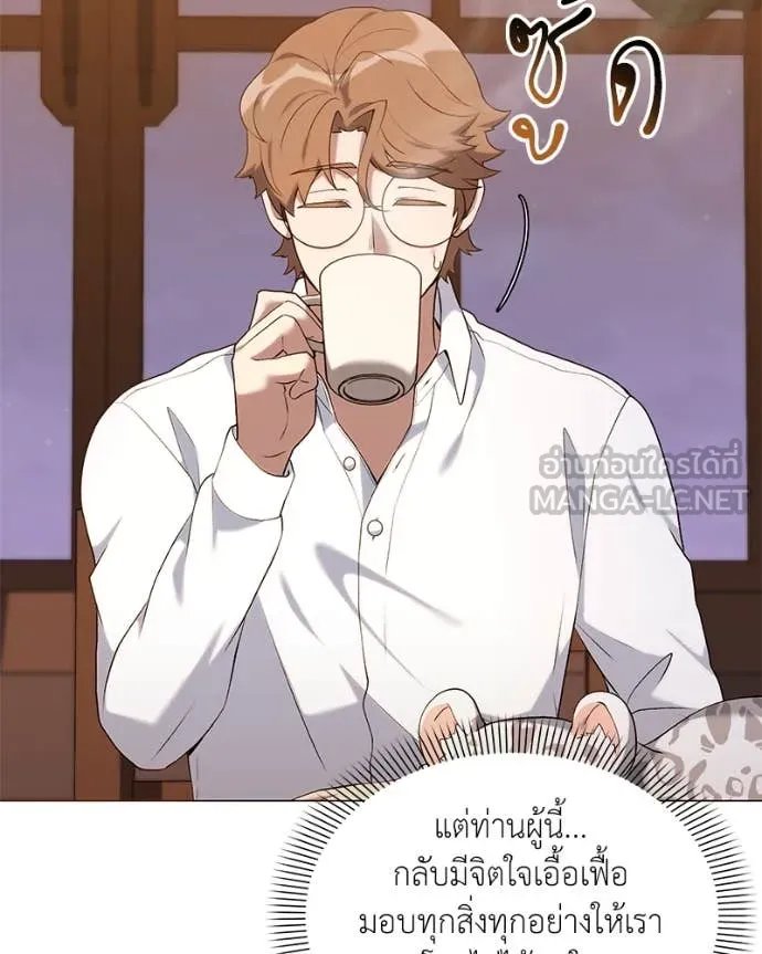 Hunter World’s Gardener ตอนที่ 71 39