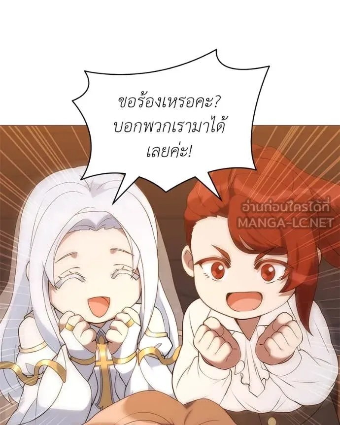 Hunter World’s Gardener ตอนที่ 71 42