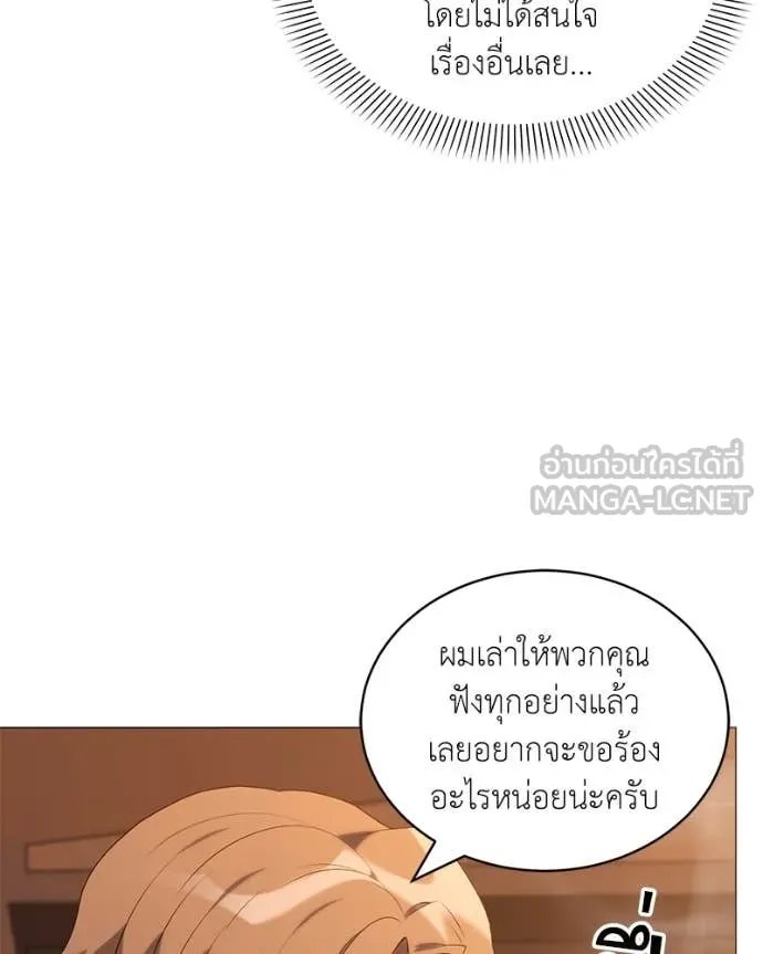 Hunter World’s Gardener ตอนที่ 71 40