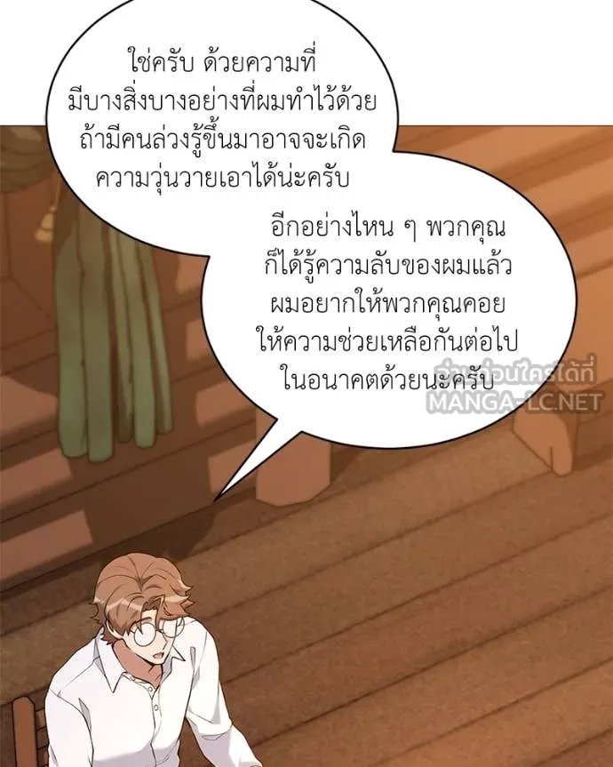 Hunter World’s Gardener ตอนที่ 71 46