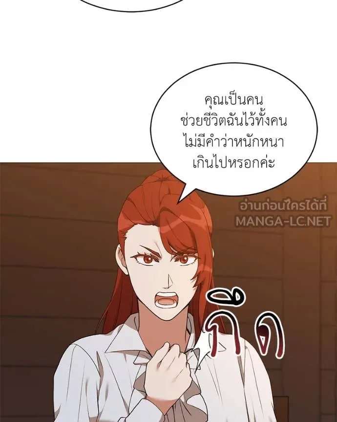 Hunter World’s Gardener ตอนที่ 71 48