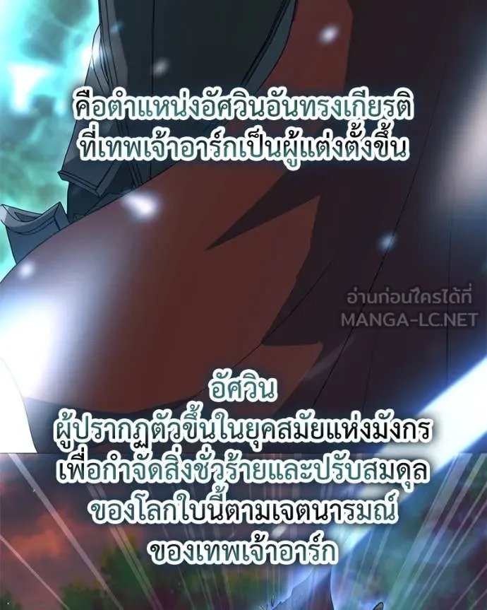 Hunter World’s Gardener ตอนที่ 71 57