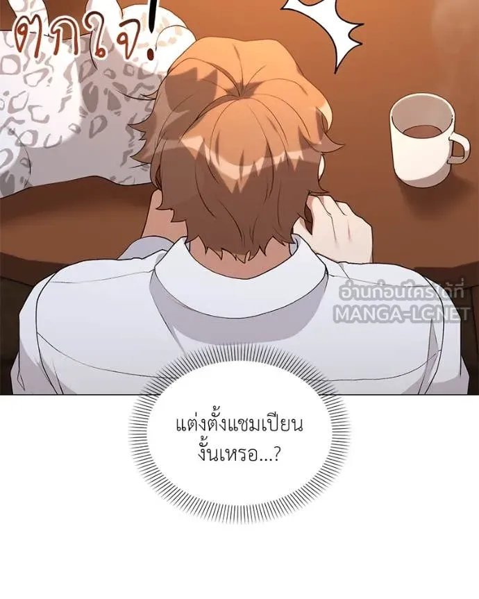 Hunter World’s Gardener ตอนที่ 71 52