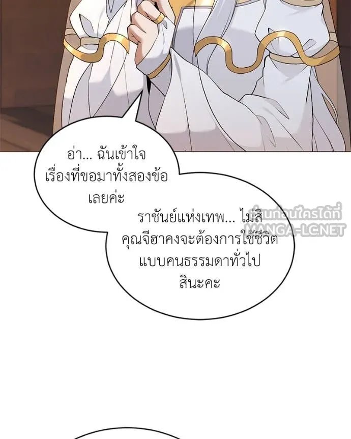 Hunter World’s Gardener ตอนที่ 71 45