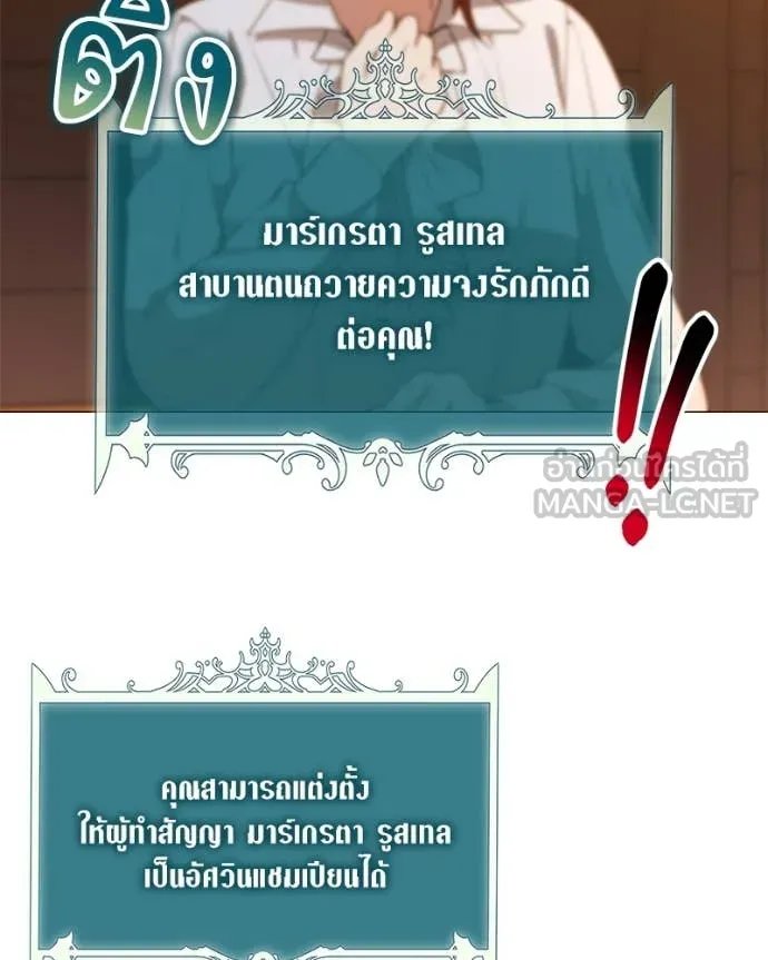 Hunter World’s Gardener ตอนที่ 71 50