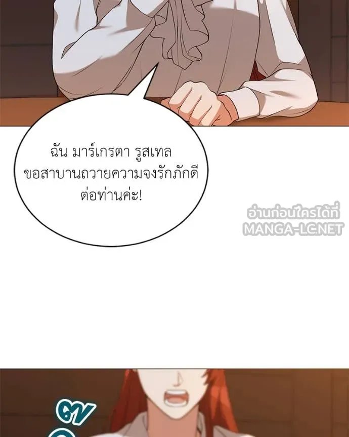 Hunter World’s Gardener ตอนที่ 71 49