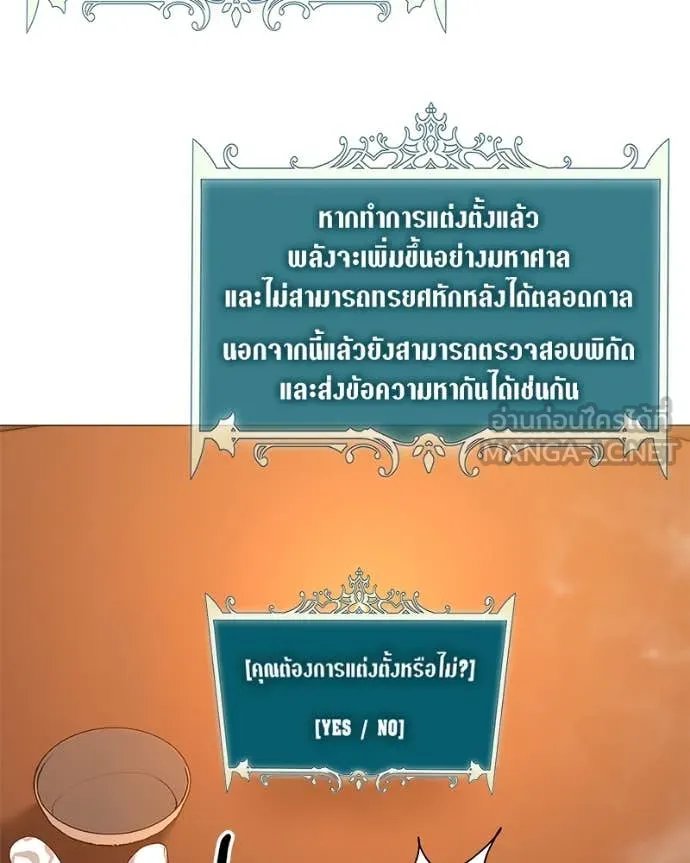 Hunter World’s Gardener ตอนที่ 71 51