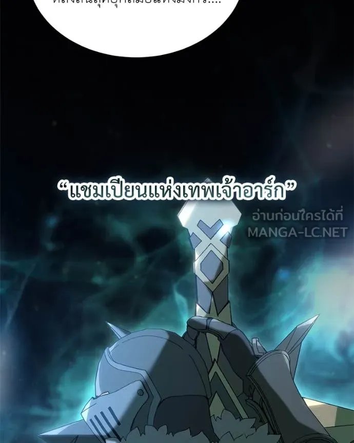 Hunter World’s Gardener ตอนที่ 71 55