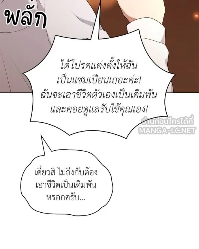 Hunter World’s Gardener ตอนที่ 71 65