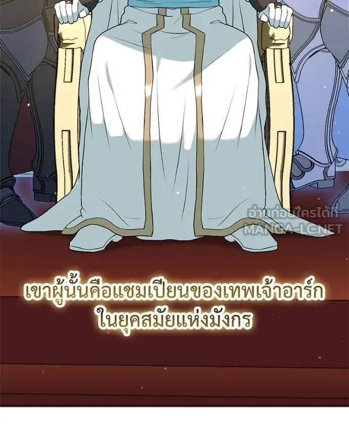 Hunter World’s Gardener ตอนที่ 71 61