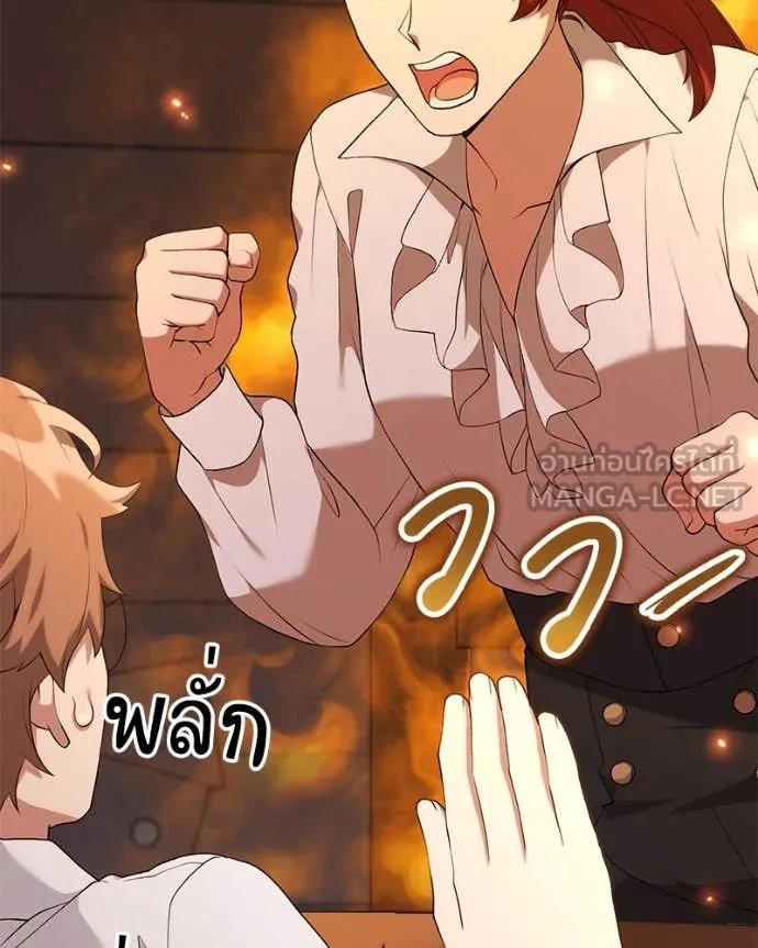 Hunter World’s Gardener ตอนที่ 71 64
